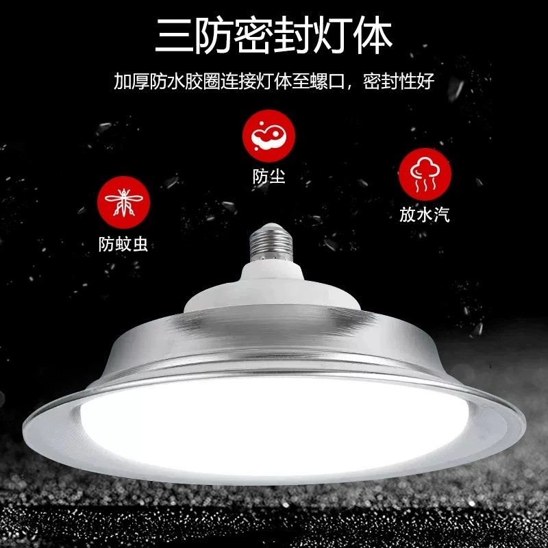 工矿灯防水灯泡超亮照明灯三防飞碟灯工厂厂房大功率仓库车间防尘