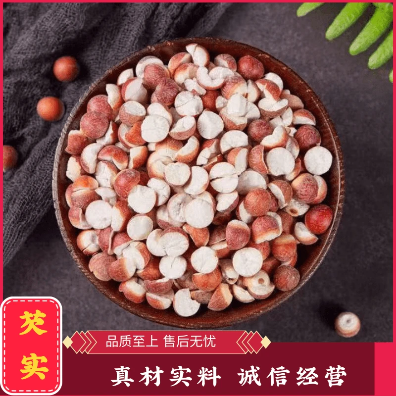 芡实 鸡头米 新货晒干芡实半开250g 500g