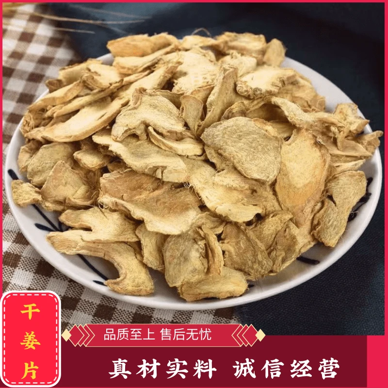干姜片 小黄姜薄片  老姜块 姜味足 姜味浓郁