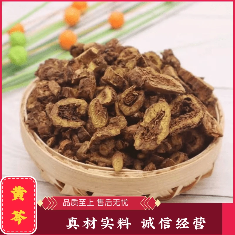 黄芩 野生黄芩 黄芩粉 黄芩切片100g 250g 500g