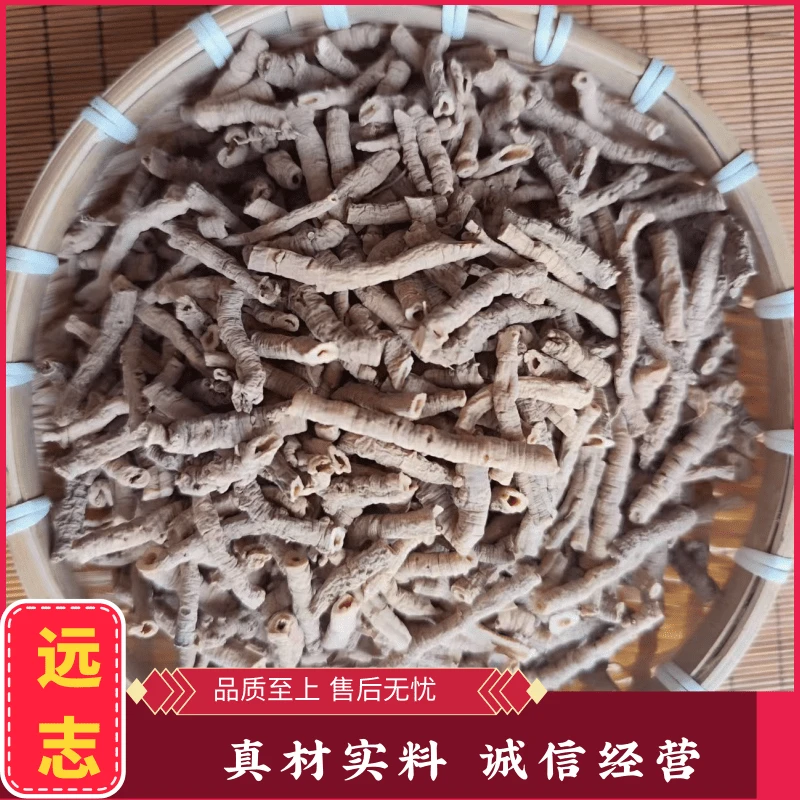远志 农家去芯小草100克 250克 500克农产品根茎类
