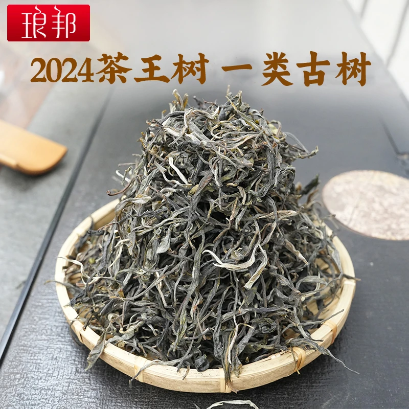 2024年琅邦易武刮风寨茶王树一类古树 （藏家系列）