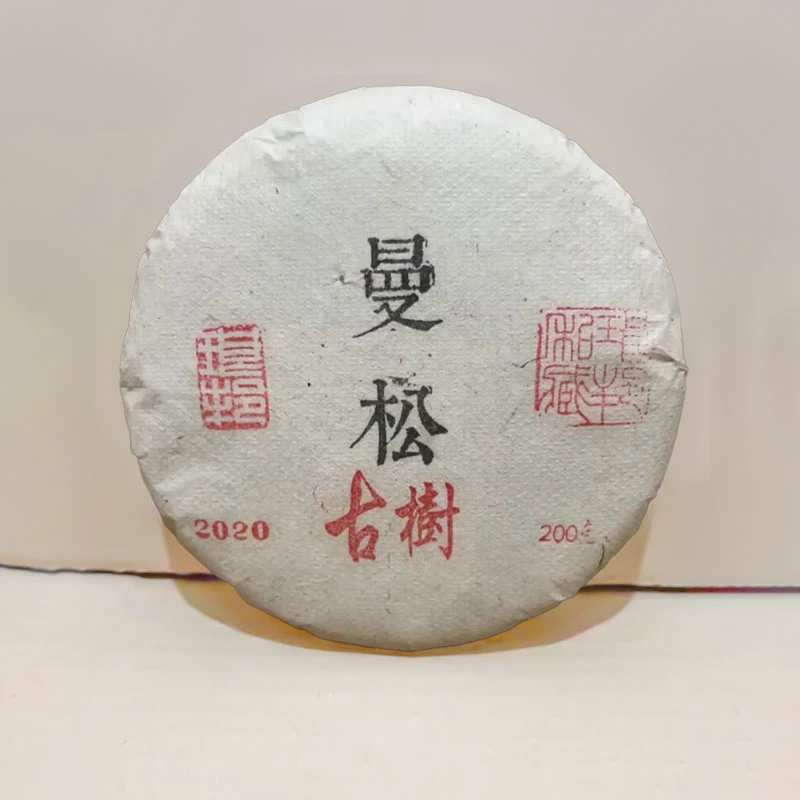 琅邦2020年私享系列曼松饼茶曼松王子山一类古树纯料普洱生茶