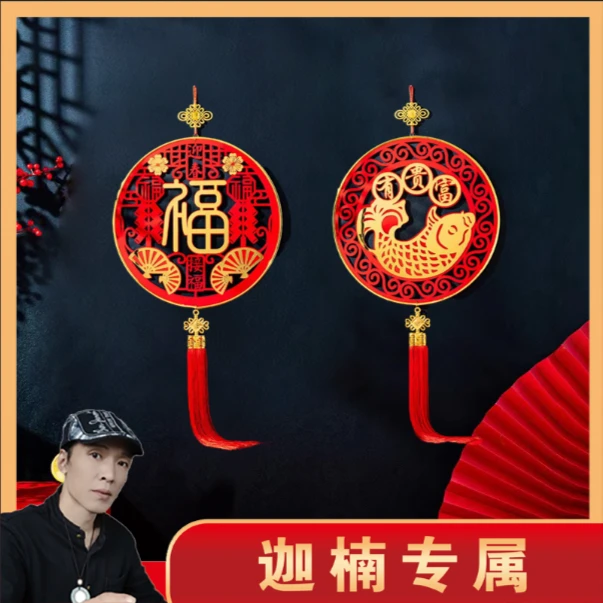 【迦楠老师】11天工序 2024龙年新年装饰挂件一对装