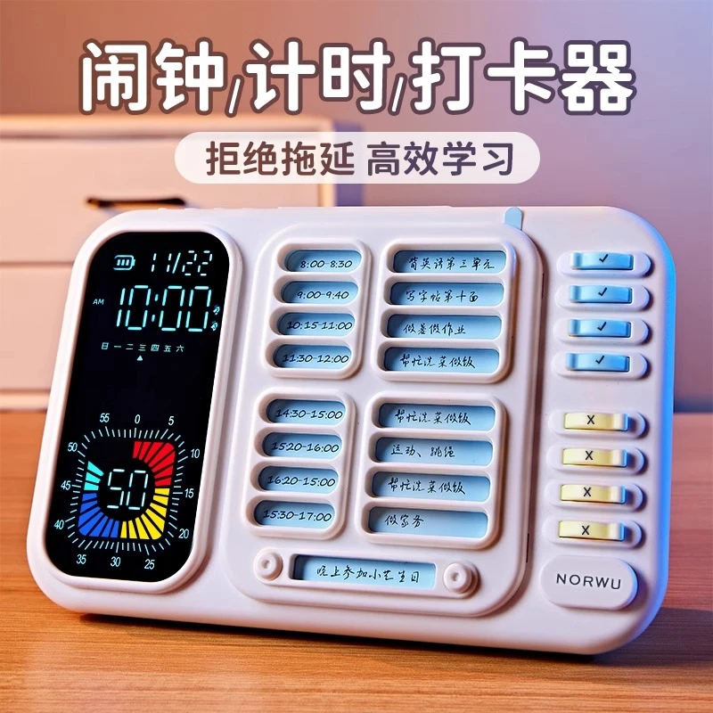 自律打卡器儿童作息可视化时间管理神器计划板学习计划表习惯养成