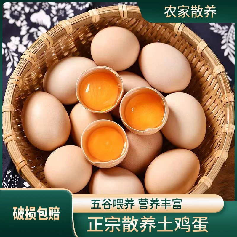 新鲜散养老母鸡下的土鸡蛋30个。。