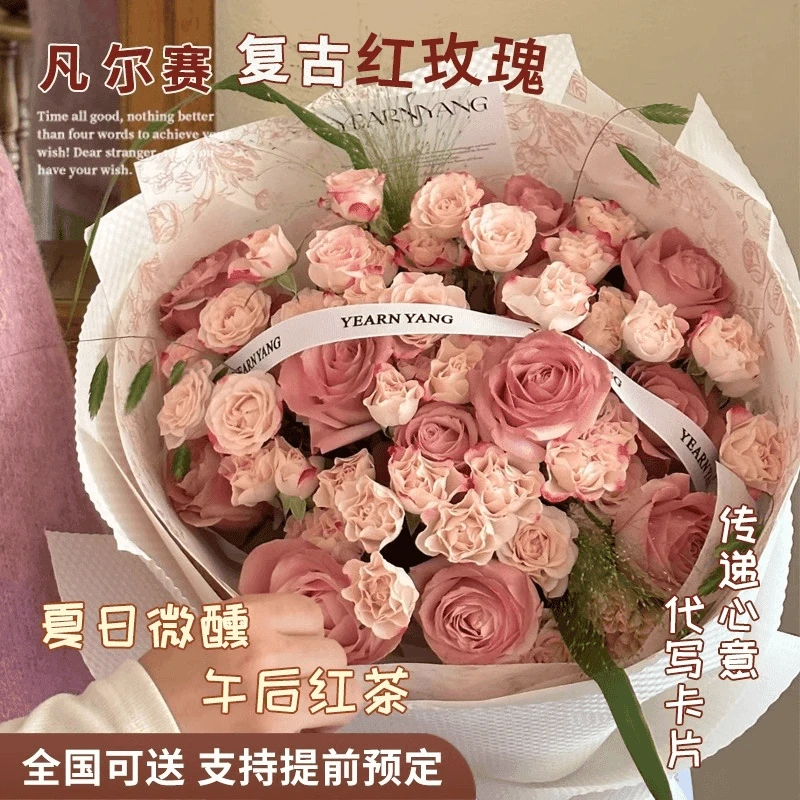 午后伯爵红茶粉凡尔赛复古红玫瑰鲜花花束全国同城配送女友老公