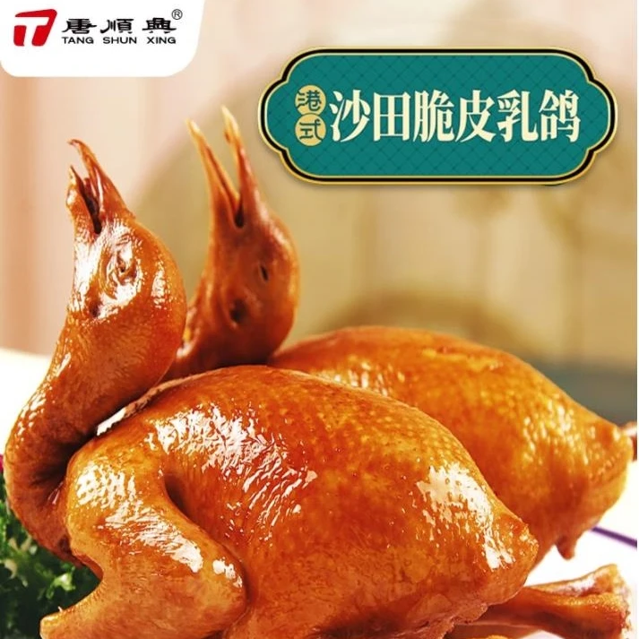 唐顺兴沙田产品脆皮乳鸽200g*3只冷冻真空包装港式加热美味