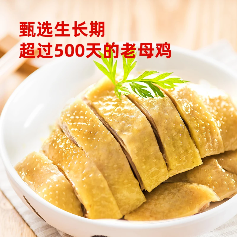 盘点美味咸草鸡老母鸡熟食即食真空500g袋/*2+糖醋小排250g/盒*1