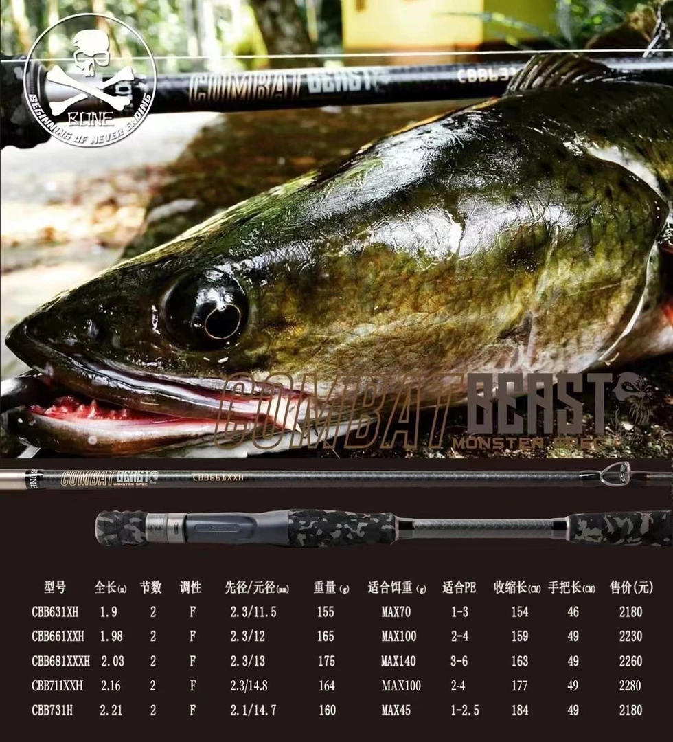 骨头战兽 雷强竿 打黑竿  711XXh  731XXXXH