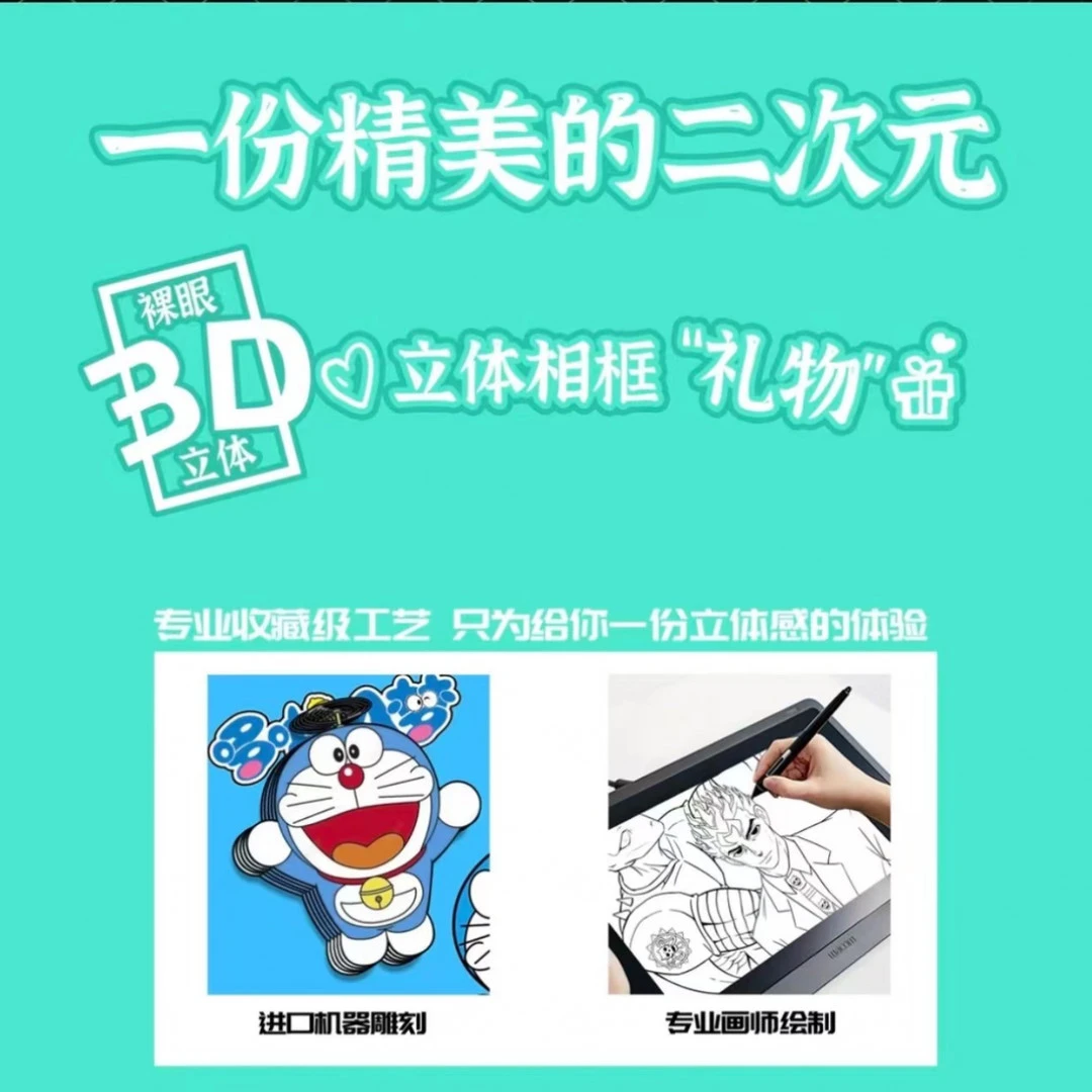 【绘艺】绘艺工作室拆开3D裸眼立体画美少女（默认代拆）