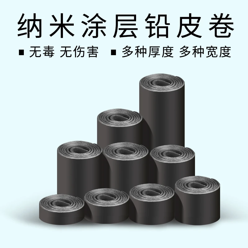 纳米涂层无毒环保铅皮卷加厚台钓渔具钓鱼用进口垂钓用品小配件
