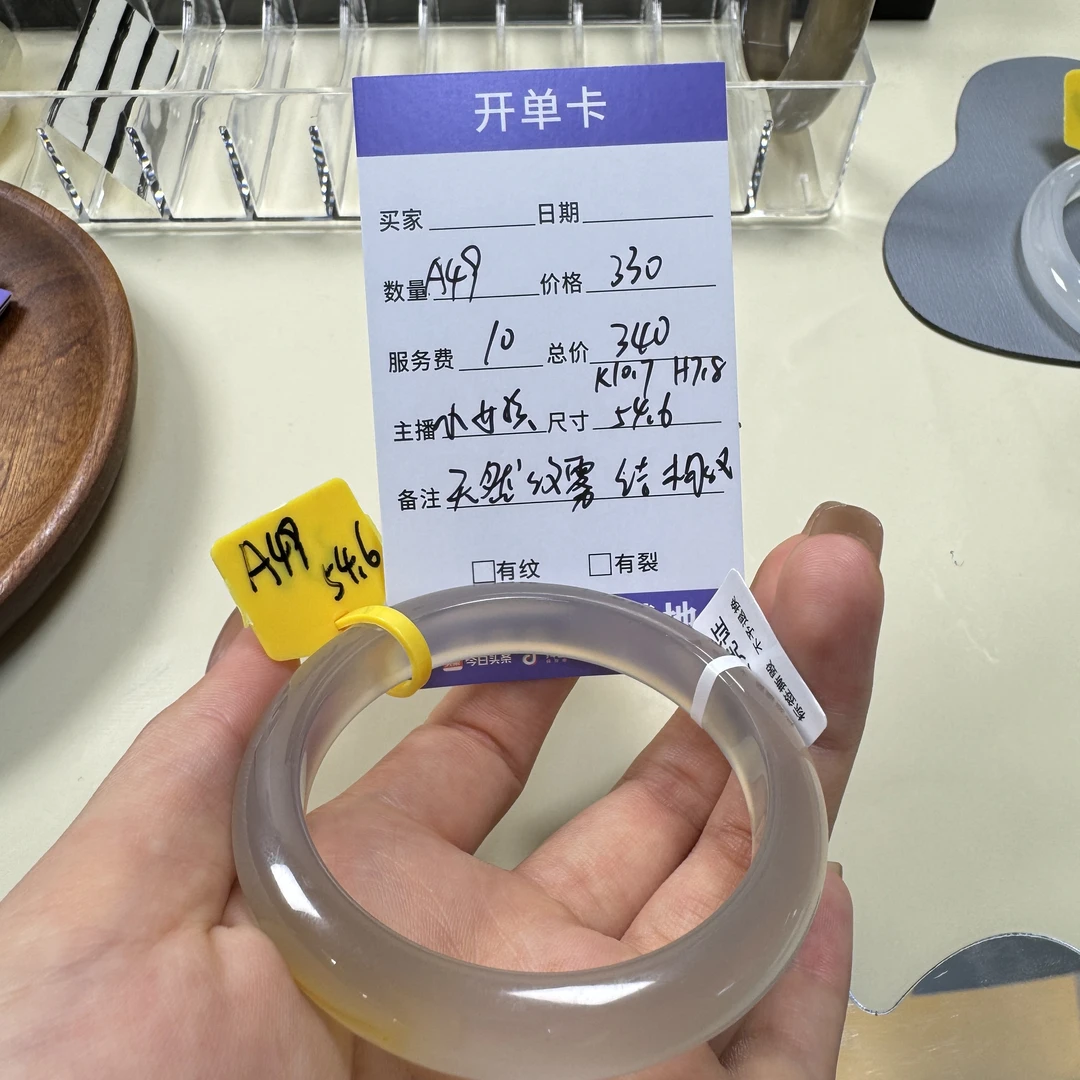 A49天然玛瑙高级灰冰一口糖
