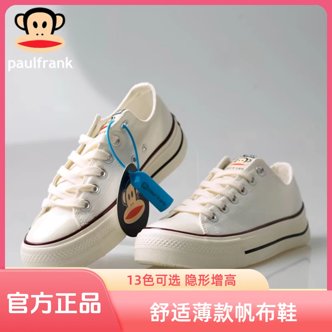 大嘴猴帆布鞋2024夏季新款小白鞋低帮帆布鞋男女款厚底增高薄款