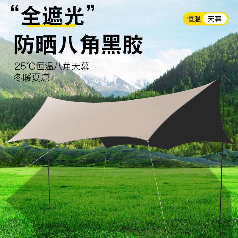 【新疆包邮】户外天幕帐篷加厚遮阳棚防水防紫外线野营露营蝶形天幕