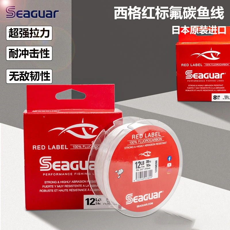 Seaguar西格红标碳线路亚专用日本进口前导碳素线碳氟线矶钓子线