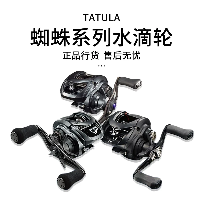 蜘蛛80海蜘蛛200水滴轮19款达瓦蜘蛛100路亚远投防炸线渔轮