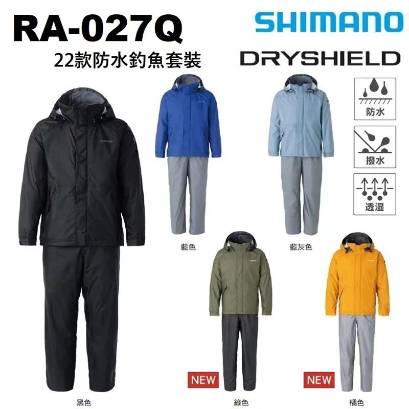 新款RA-027Q防水透气钓鱼雨衣防风矶钓服防晒衣套装