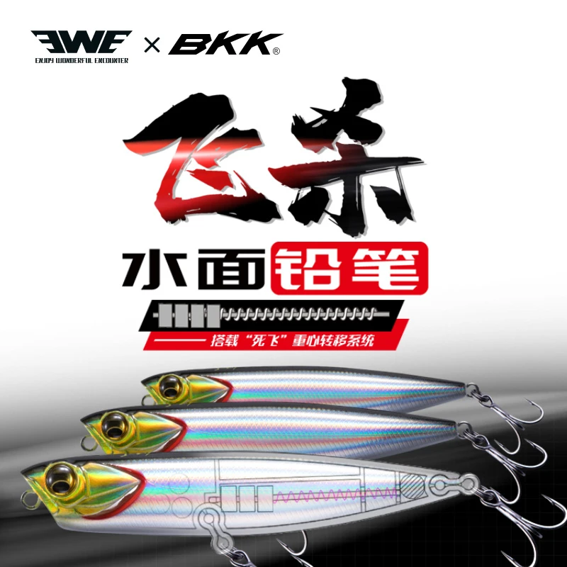 美夏EWE飞杀浮水铅笔之字狗水面系远投翘嘴鲈鱼淡水路亚饵假饵