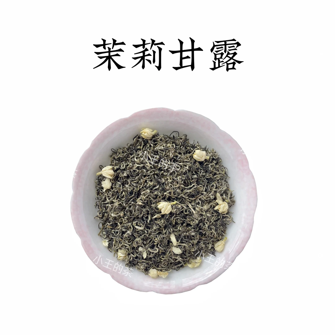 茉莉御品甘露100g 清雅香型茉莉花茶茶香散装称重茶厂产地