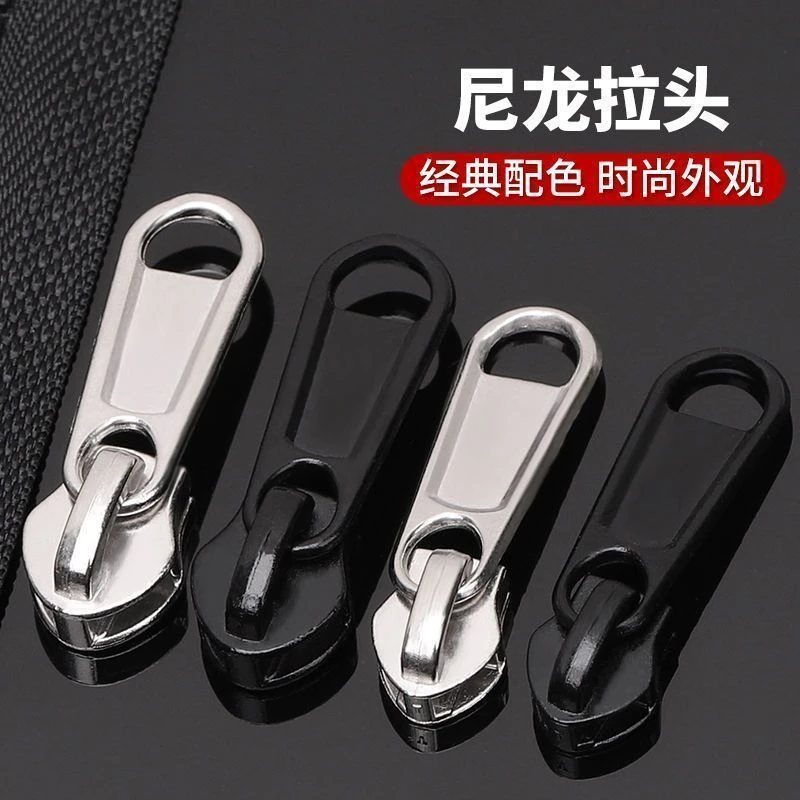 特厚尼龙拉链头通用拉锁头批发5号8号10号修复通用箱包书包背包锁
