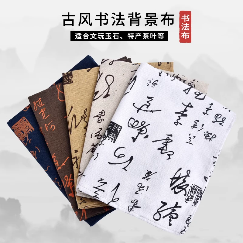 新中式中国风书法桌布中式茶意茶几盖布复古典清新长方形书桌台布