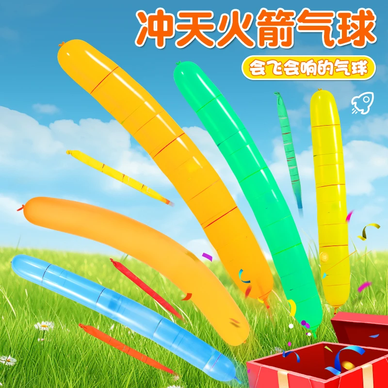 【冲天气球】火箭冲天气球无毒飞天网红会飞儿童礼物玩具会响空汽球