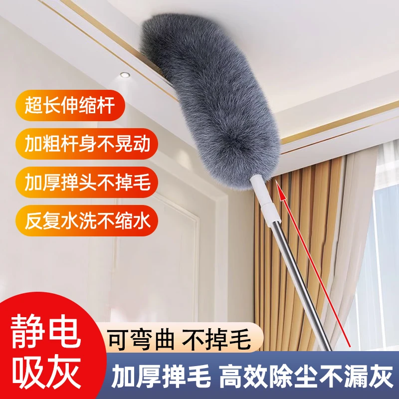 鸡毛掸子静电除尘扫灰家用伸缩杆打扫灰尘天花板高处缝隙清洁好物