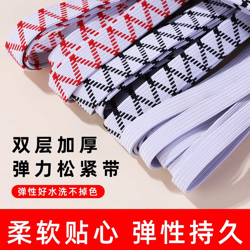 裁缝松紧带耐用裁缝专用加厚高弹力橡筋带橡皮筋收裤子裤头松紧带
