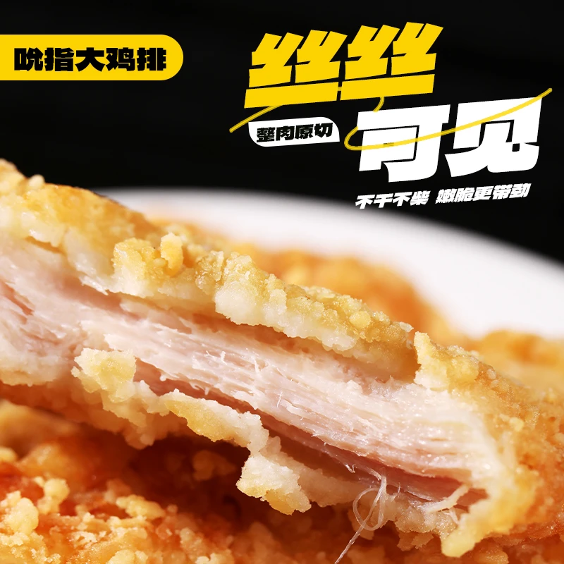 卡兹脆大鸡排170g*4袋