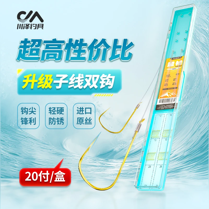 川泽升级版伊势尼子线双钩有刺鱼钩正品绑好进口防缠绕耐磨鲫鱼钩