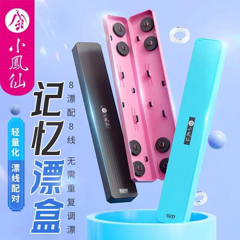 小凤仙热卖多功能漂盒二合一ABS漂盒鱼漂浮漂收纳塑料漂盒浮漂盒