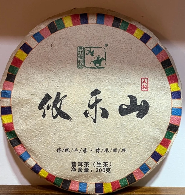 攸乐山大树 普洱茶（生茶）紧压茶200克