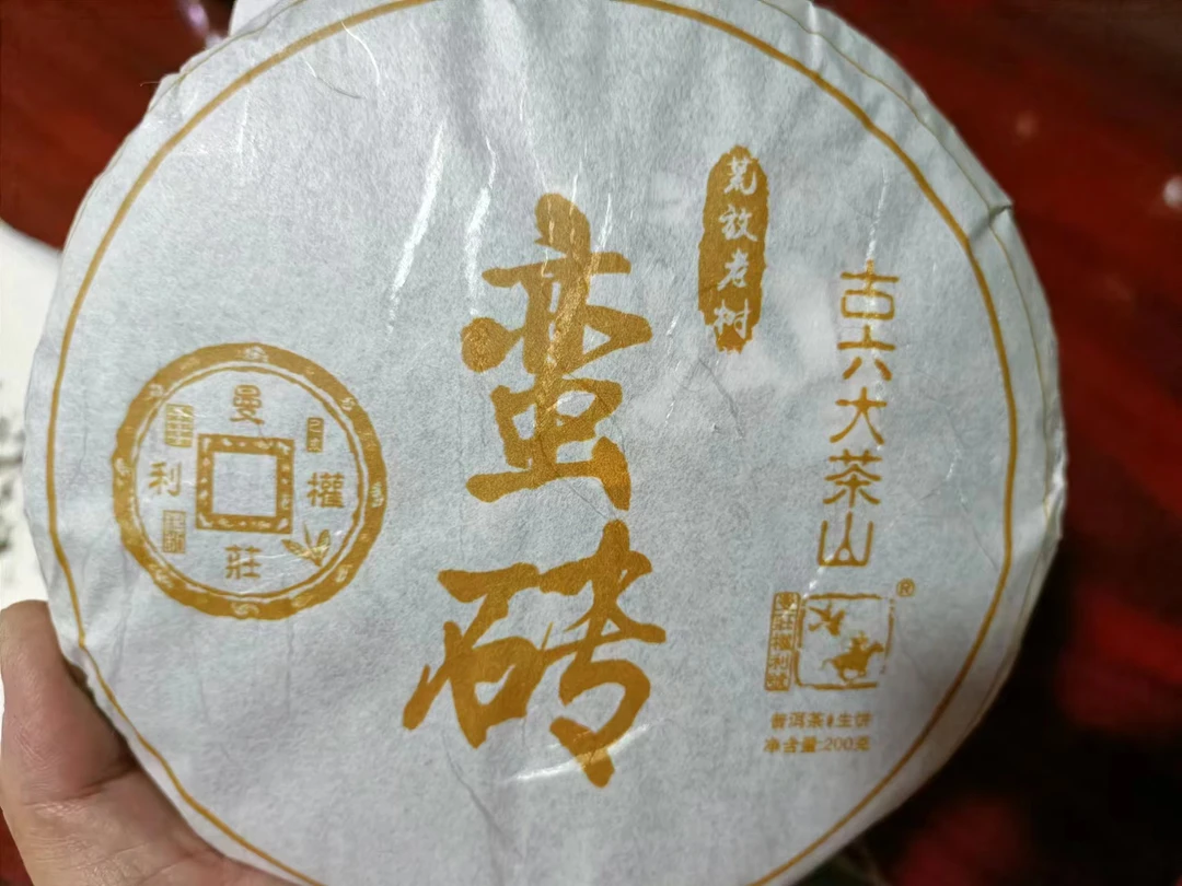 【蛮砖】荒野老树 2019年生茶饼茶
