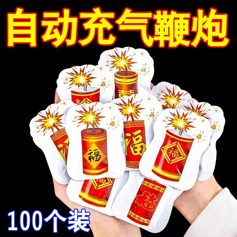 创意设计新年仿真鞭炮气球自动充气可爆炸空气手雷儿童整蛊恶作剧