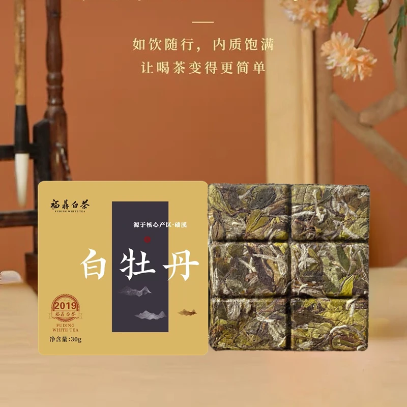 2019年花香白牡丹小方片毫香蜜韵正宗福鼎白茶紧压茶饼30g铁盒装