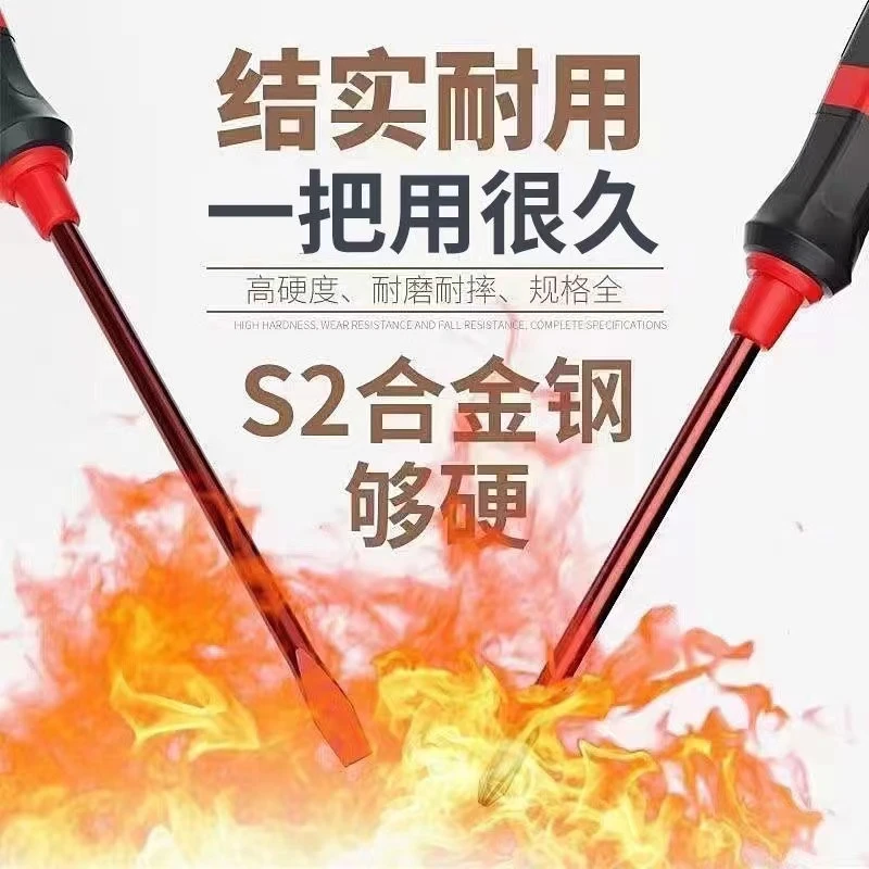 德国进口一字十字螺丝刀S2合金钢超硬工业级改锥家用工具套装