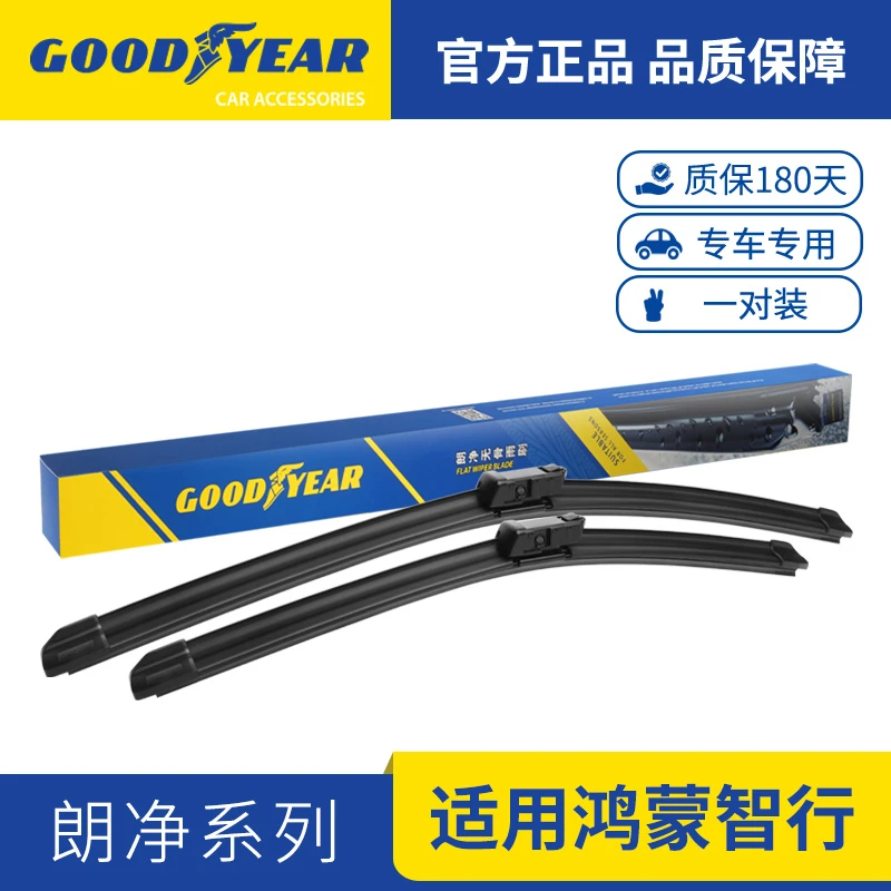 固特异适用华为问界M5雨刮器片M7新M7Ultra/M9胶条智界S7无骨雨刷