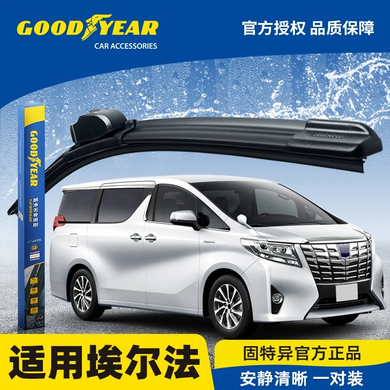 固特异适用丰田埃尔法雨刮器片ALPHARD汽车用品20系30胶条前雨刷