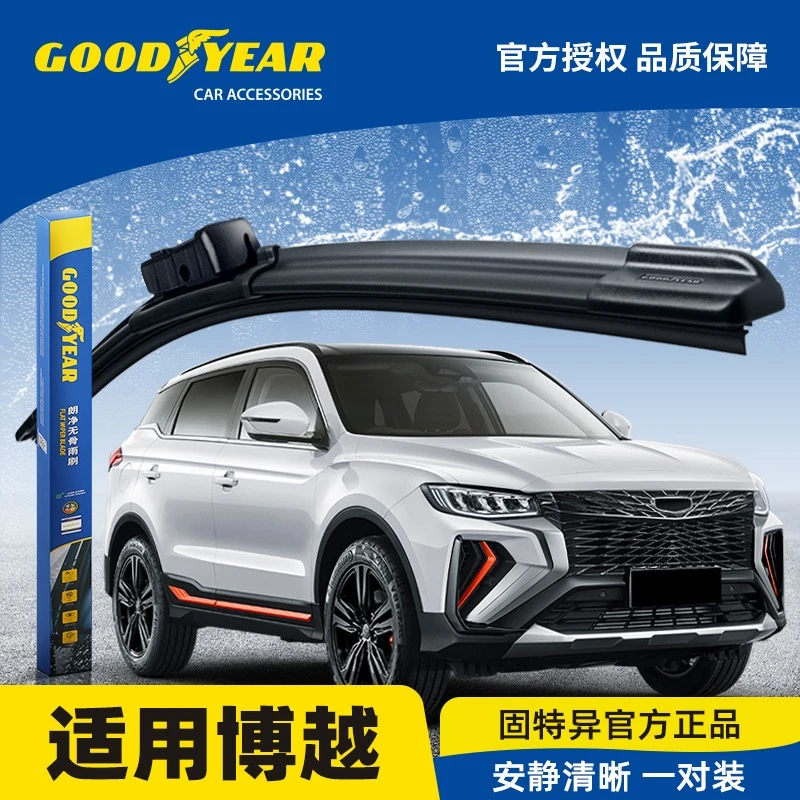 固特异适用吉利博越雨刮器片专用汽车原装胶条原厂前雨刷器条