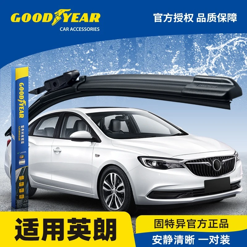 固特异适用别克英朗雨刮器原装无骨汽车GT原厂XT胶条2021款雨刷片