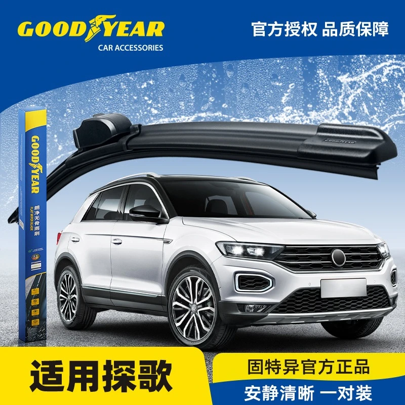 固特异适用一汽大众探歌雨刮器片原装原厂胶条汽车探戈探哥前雨刷