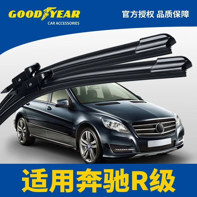 固特异适用奔驰R级雨刮器片胶条R300 R320 R350 R400无骨前雨刷条