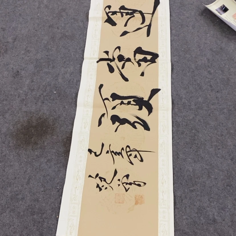 【闪购商品】书法其他