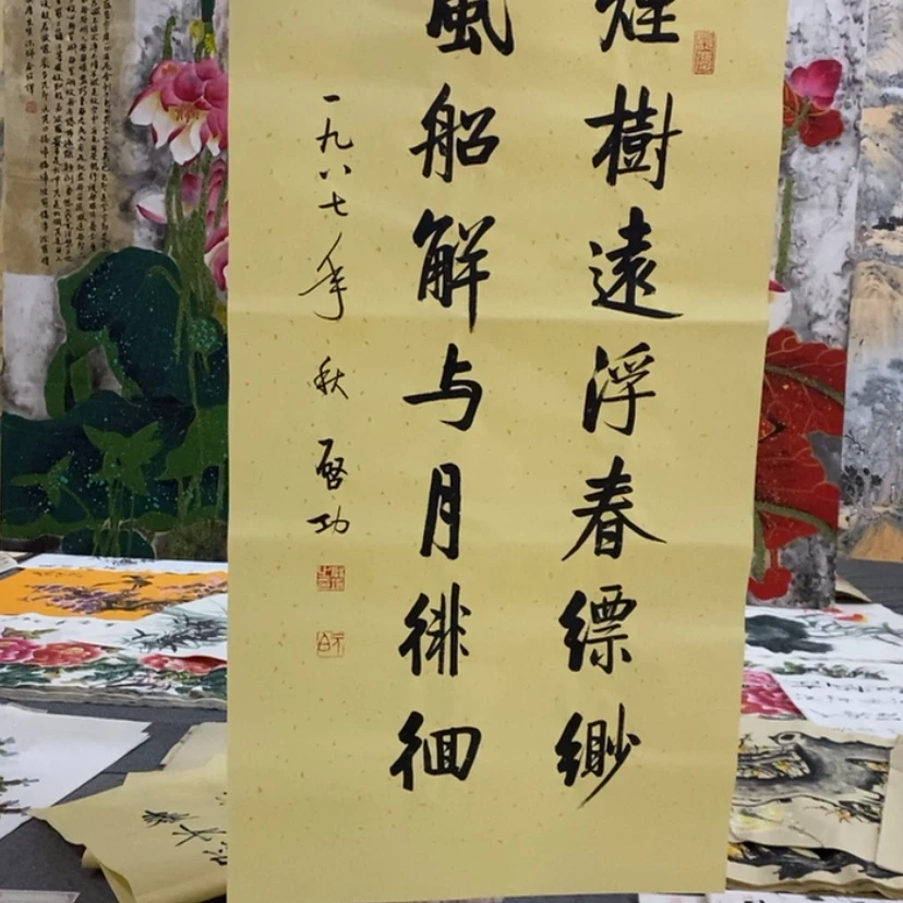 【闪购商品】书法其他