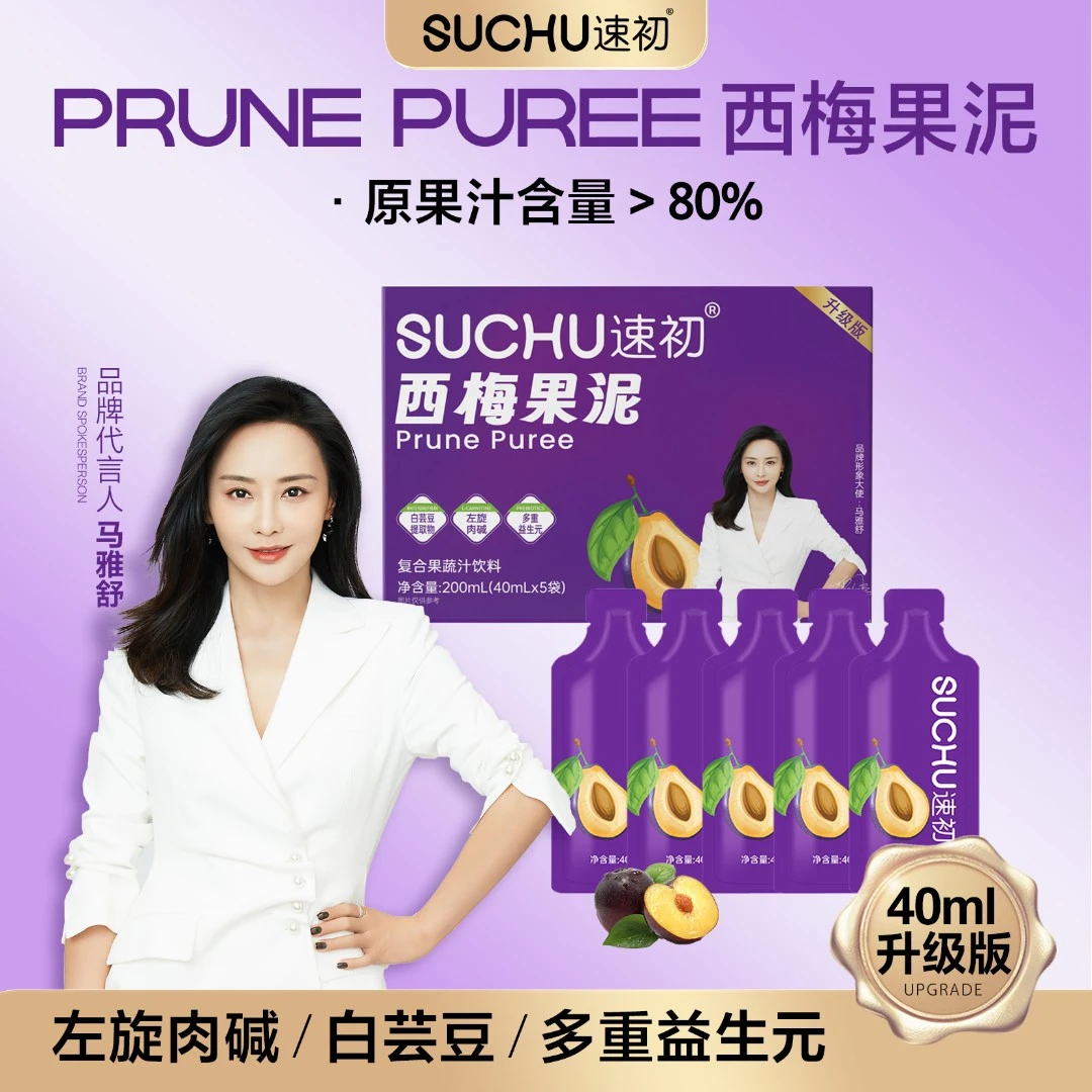 【甜蜜专属】【到手3盒】速初西梅果泥原果汁总含量＞80%营养成分多种