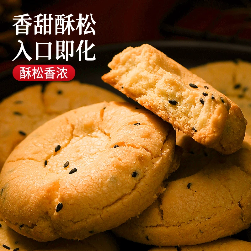 老式酥脆桃酥饼干整箱传统早餐手工零点心糕点网红解馋充饥零食