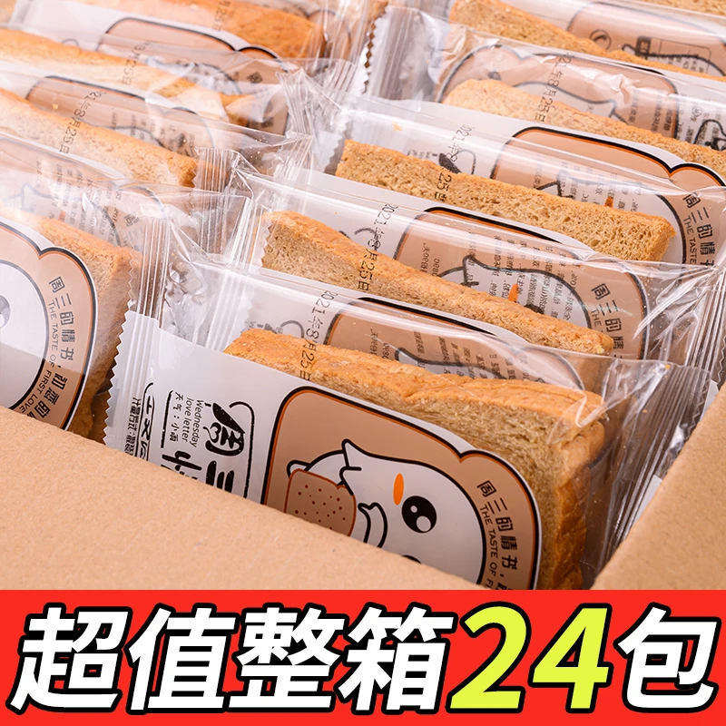 2斤装全麦0添加蔗糖粗粮吐司面包学生早餐健康饱腹代餐糕点零食
