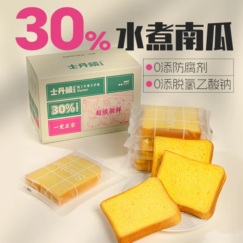 新鲜 松软南瓜吐司 30%鲜南瓜添加 奶香下午茶甄选整箱吐司早餐