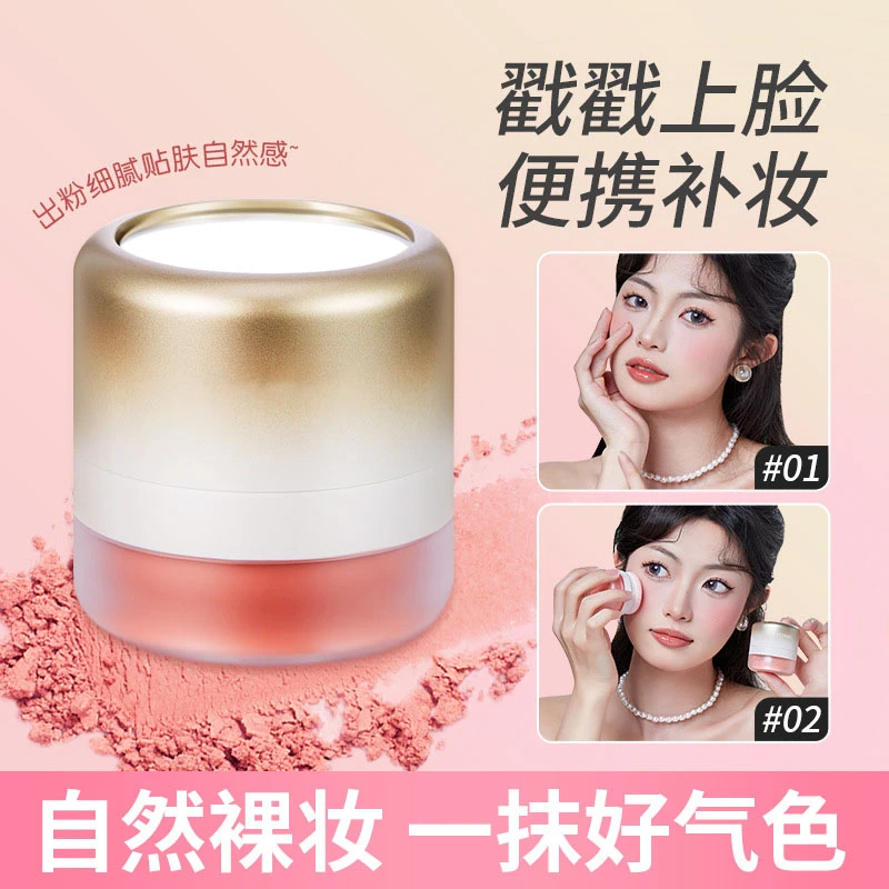 云柔微醺腮红粉持妆显嫩哑光雾面不易飞粉不卡粉提气色胭脂女正品